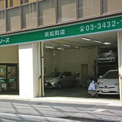 トヨタレンタリース　浜松町店