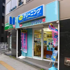 ポニークリーニング 南平台店