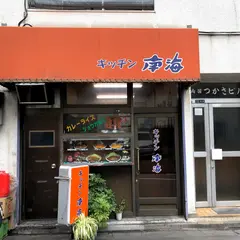 キッチン南海 両国店
