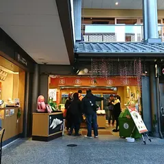 本家西尾八ッ橋 嵐山店