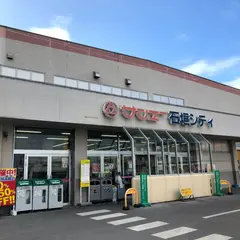 サンエー 石垣シティ