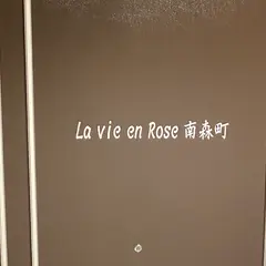 La vie en Rose 南森町店