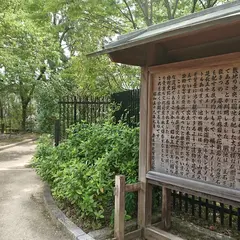 宮跡庭園