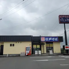 ゆで太郎 弥富稲荷店