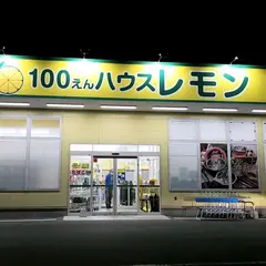 レモン 菊川店