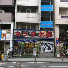 カラオケ館 渋谷店新館