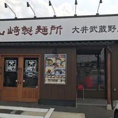 竹國 武蔵野うどん 大井武蔵野店