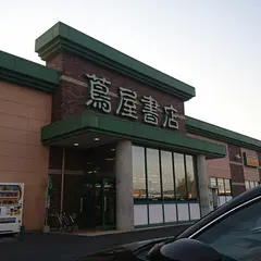 蔦屋書店 伊勢崎茂呂店