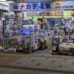 （株）ナカデ電気商会