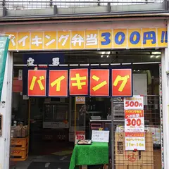 味の仕事屋