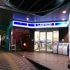 ローソン 松戸駅東口店