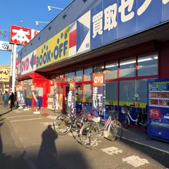 BOOKOFF 6号松戸馬橋店