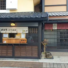 金のこって牛