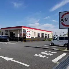 スシロー 南流山店