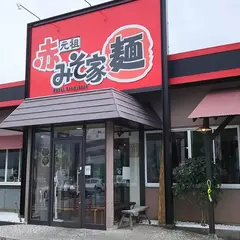 元祖赤みそ家 バイパス店