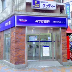 みずほ銀行 蒲田駅西口出張所