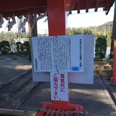 古船浅間神社 御神水