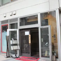 遠山