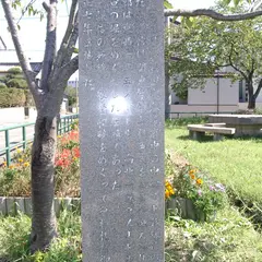 御館跡