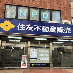 住友不動産販売 新松戸営業センター