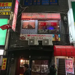 Halal foodトルコレストラン USKUDAR 新宿