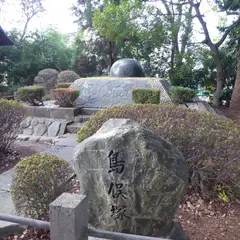 柴又八幡神社の古墳石室