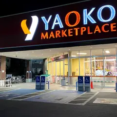 ヤオコー 新座栗原店