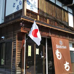 みなともち本店