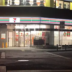 セブン-イレブン 新松戸3丁目店