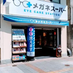 メガネスーパー 上野中央通り店