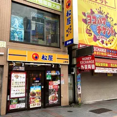 松屋 上野店