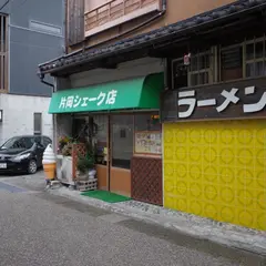 片岡シェーク店