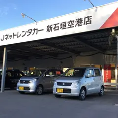 Jネットレンタカー新石垣空港店