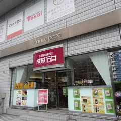 成城石井 新横浜プリンスペペ店