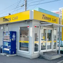 タイムズカー 長野店