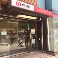 三菱東京UFJ銀行 秋葉原駅前支店