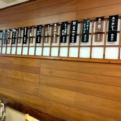新和食堂