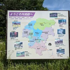 南丹PA（下り）