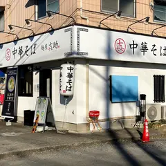 麺屋㐂助