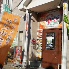 スパイス・キッチン