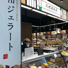 サンクゼール・久世福商店 イオンモール大和郡山店