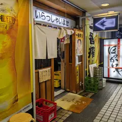 ほっかいや