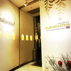 スコンター錦
