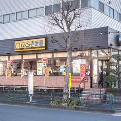 CoCo壱番屋 町田鶴川店