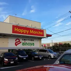 あいのや 石巻のぞみ野店