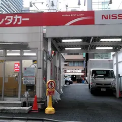 日産レンタカー東京駅八重洲口店