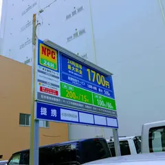 NPC24白川公園第2パーキング