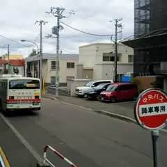 南平岸駅
