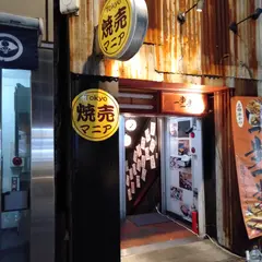 Tokyo焼売マニア｜新橋のおすすめ中華料理・人気ディナー・ランチ・餃子