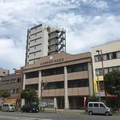 江東信用組合 洲崎支店
